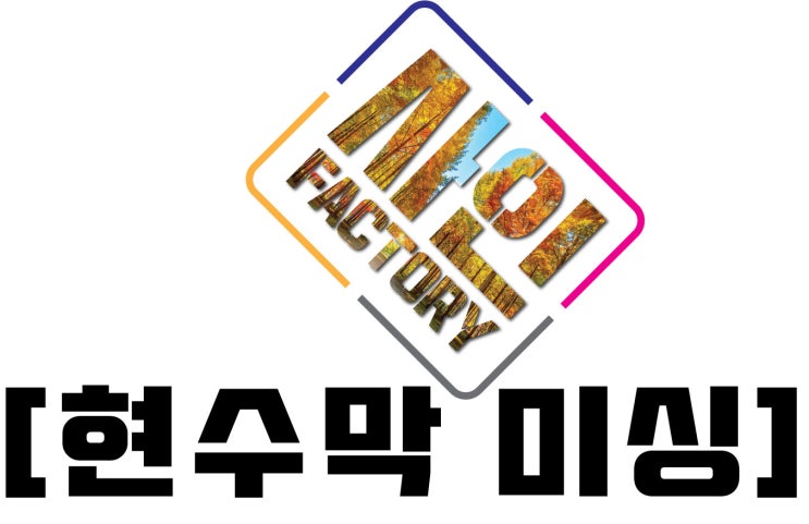  거리 현수막~~~