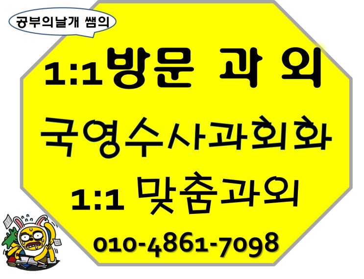  청주 복대동 영어과외 가경동 수학과외 청주 비하동 국어과외 선생님이 알려주는 수업 후기