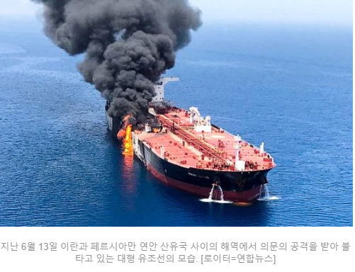 트럼프 애태운 중동 석유수송로, 먼저 달려간 아베의 야심 트럼프 애태운 중동 석유수송로, 먼저 달려간 아베의 야심