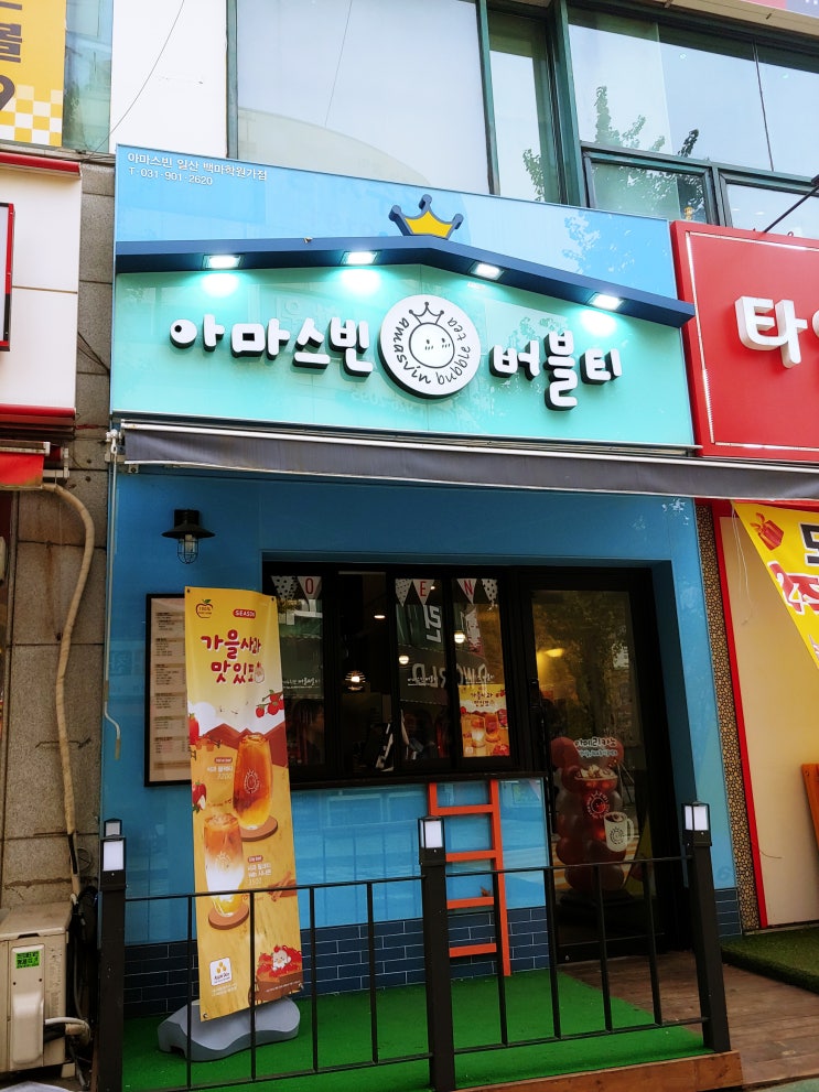  흑당 버블티보다 맛있는 오레오 쉐이크 버블티?(feat. 아마스빈 버블티)