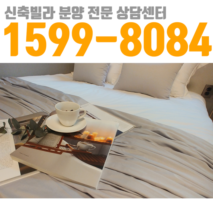  유쾌한 하우스쇼 고층빌라