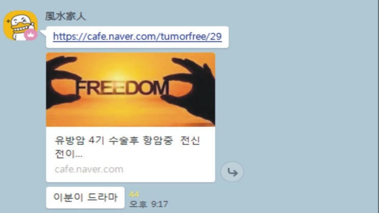  펜벤다졸 후기(35) - 체험사례/담도암,갑상선,유방암4기 복용사례,복용후 증상들,펜벤 내성이 생길까요?