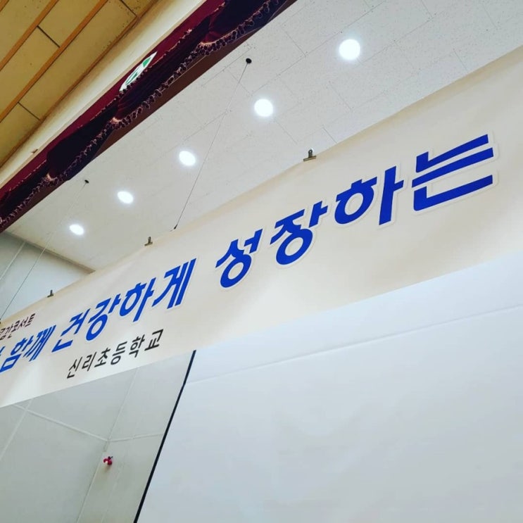  찾아가는 음악회(용인신리초등학교)