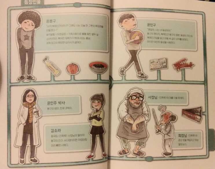  임은하의 <복제인간 윤봉구>