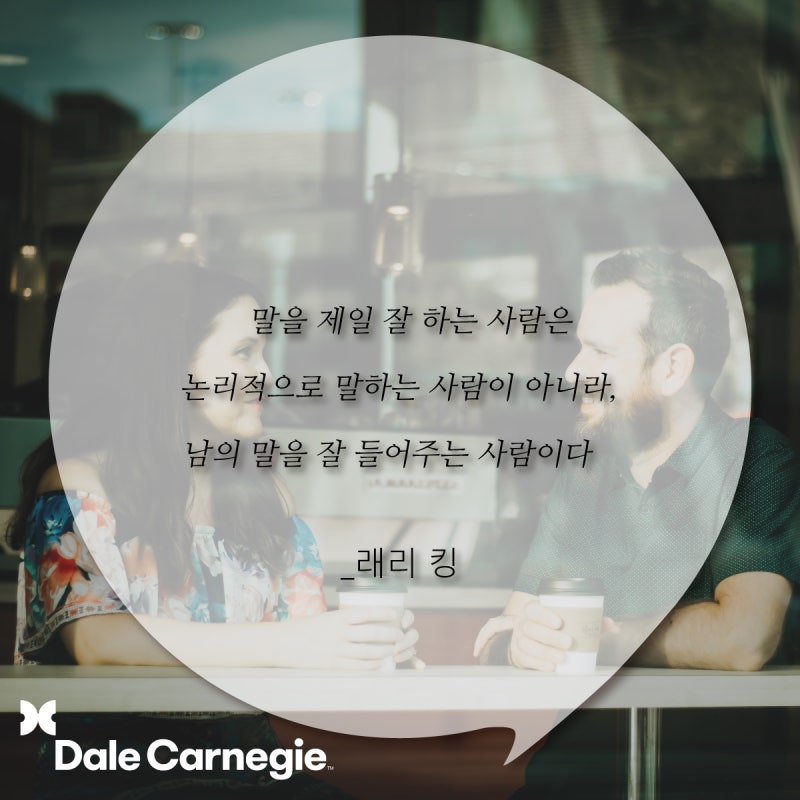 경청의 중요성에 관련된 명언 4가지 : 네이버 블로그