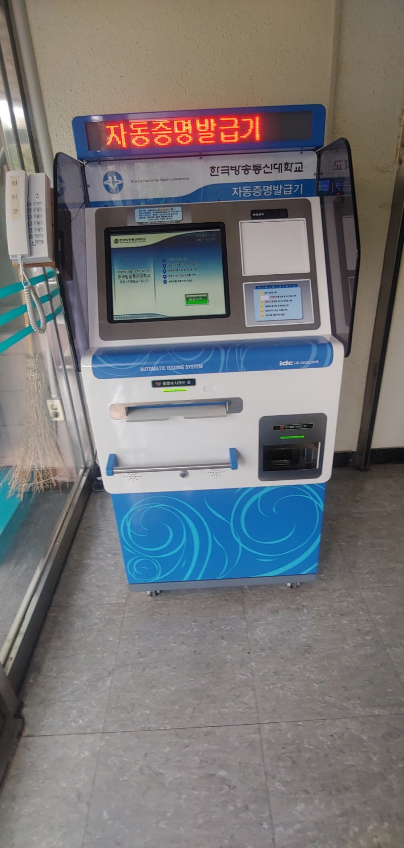 방송통신대 혜화동본교 중앙도서관 : 네이버 블로그