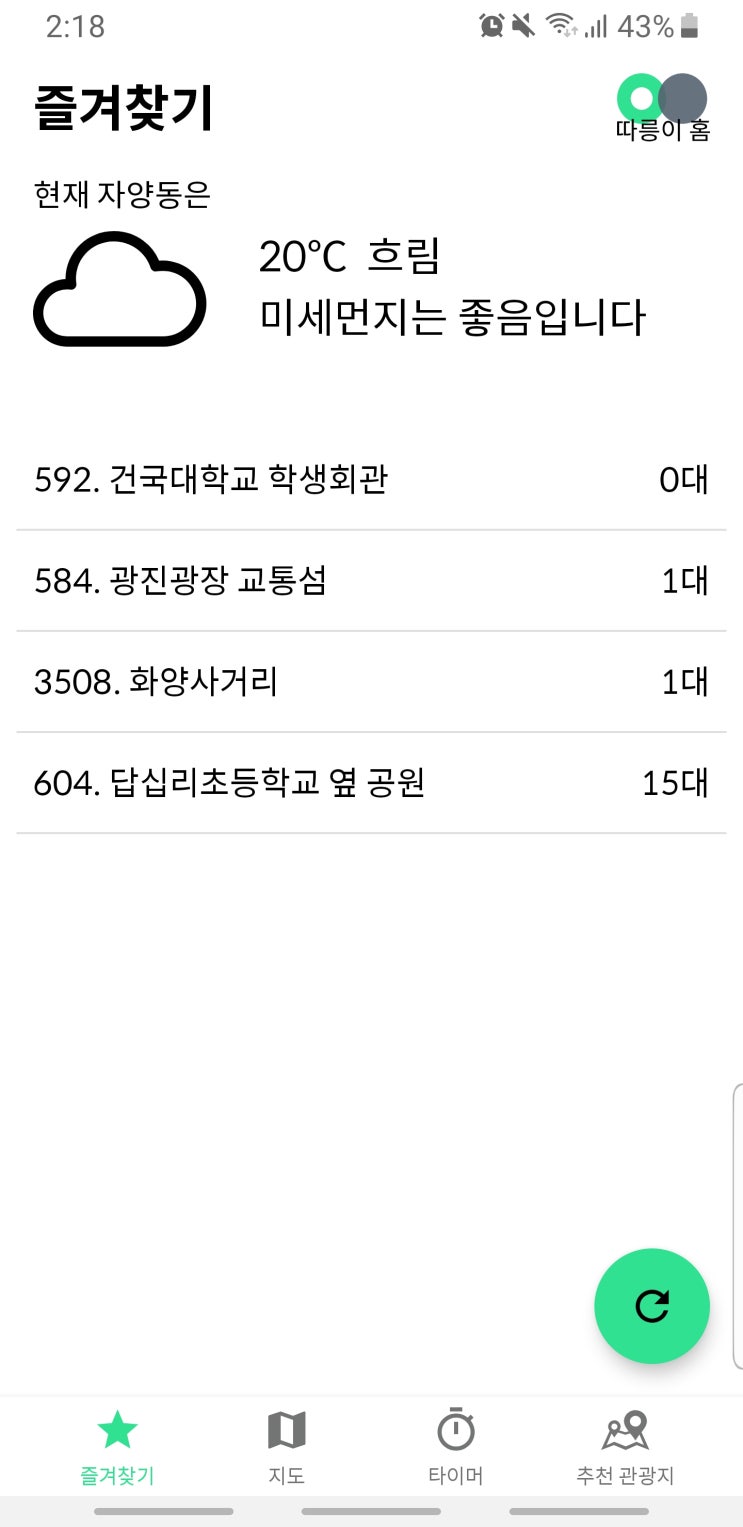  2019 스마트서울 모바일 앱 공모전 도전기 - 5