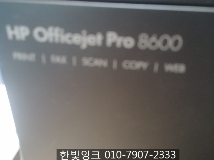 서울 구로구 고척동 프린터수리[HP8600용지불일치]