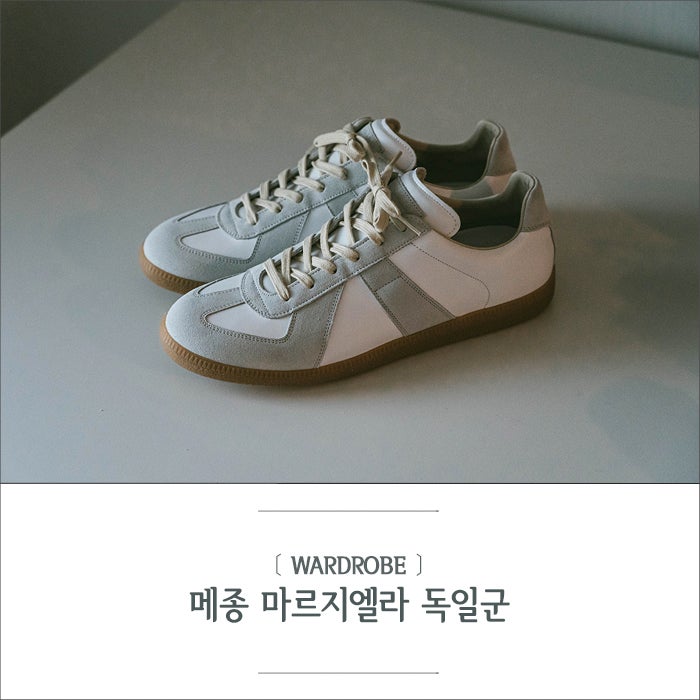 메종 마르지엘라 독일군 스니커즈 리뷰 (feat. 엔드클로딩 직구) : 네이버 블로그 메종 마르지엘라 독일군 스니커즈 리뷰 (Feat. 엔드클로딩 직구) : 네이버 블로그