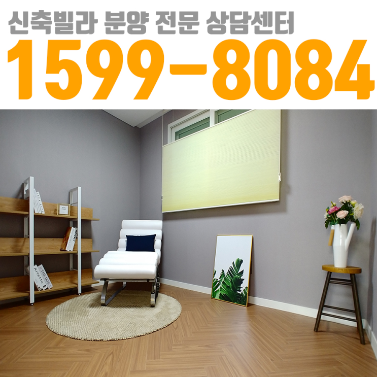  유쾌한 하우스쇼 베란다빌라