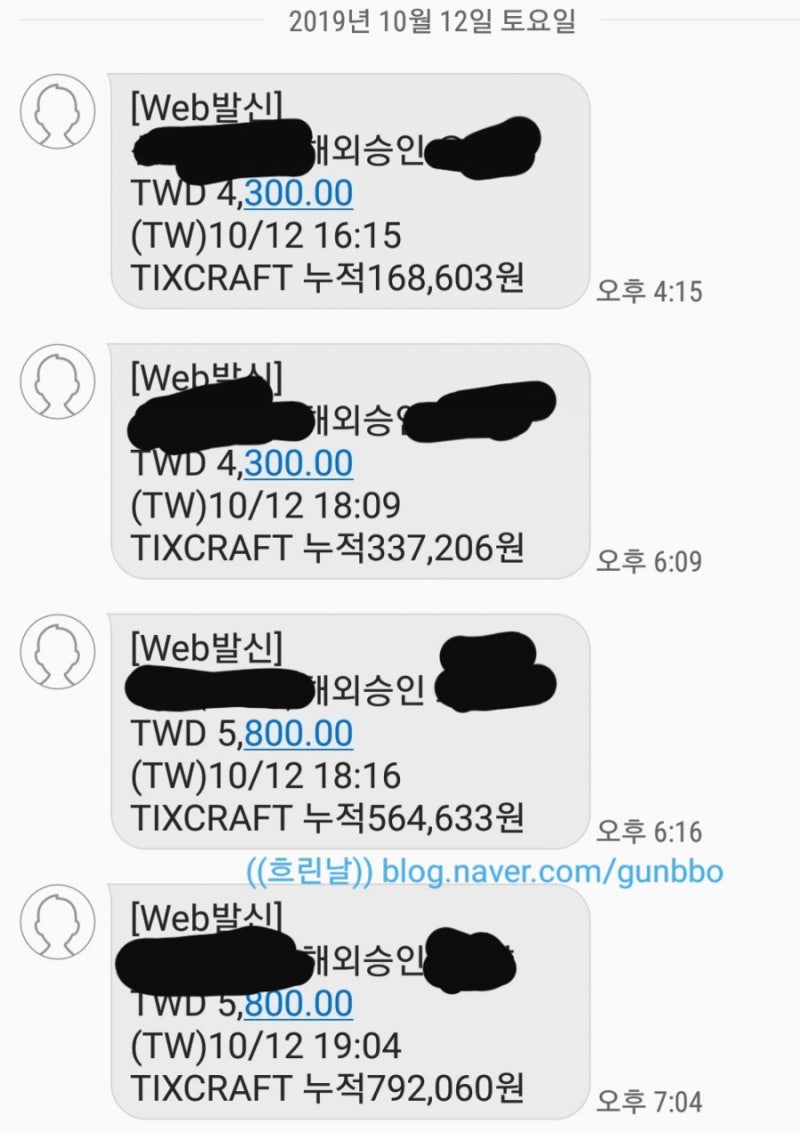 위너대만콘) 대만콘서트 가기 2-예매사이트tixcraft.com 표예매하기ㅡ표취소환불받기 : 네이버 블로그