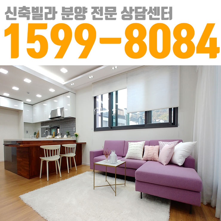  하우스쇼 빌라 분양 정보 쌍령동빌라전세
