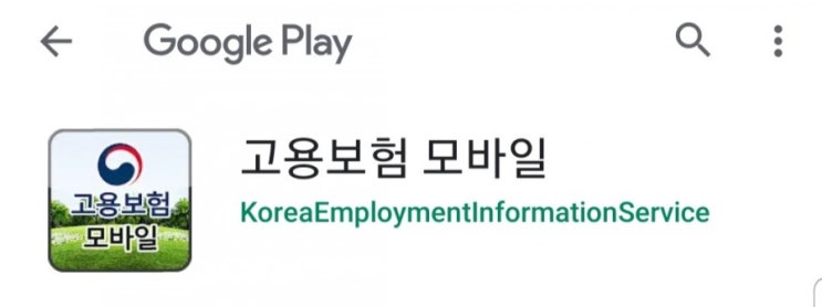 출산휴가 급여 신청하는 방법 (모바일 어플로 간단하게)