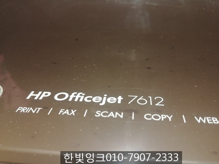 김포 북변동 무한잉크설치[HP7612무한공급기 설치]