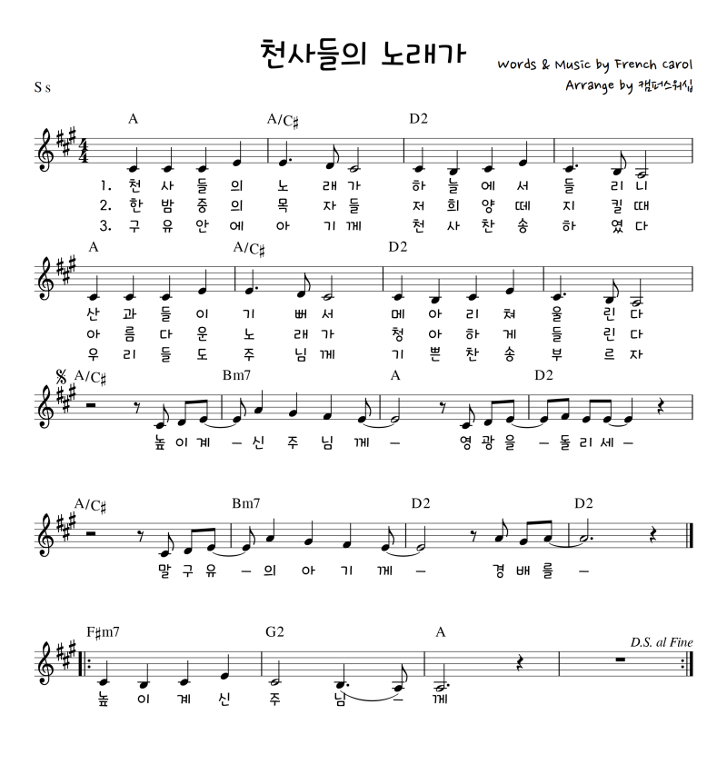 천사들의 노래가 A,Bb,C,D,E*,F : 네이버 블로그 천사들의 노래가 A,Bb,C,D,E*,F : 네이버 블로그