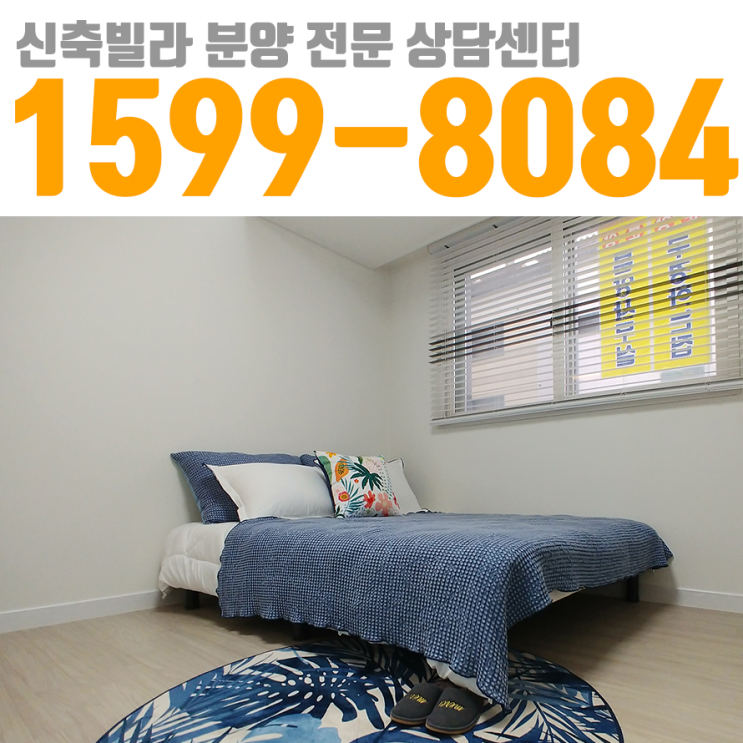 유쾌한 하우스쇼 신축빌라구입