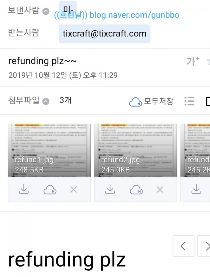 위너대만콘) 대만콘서트 가기 2-예매사이트tixcraft.com 표예매하기ㅡ표취소환불받기 : 네이버 블로그