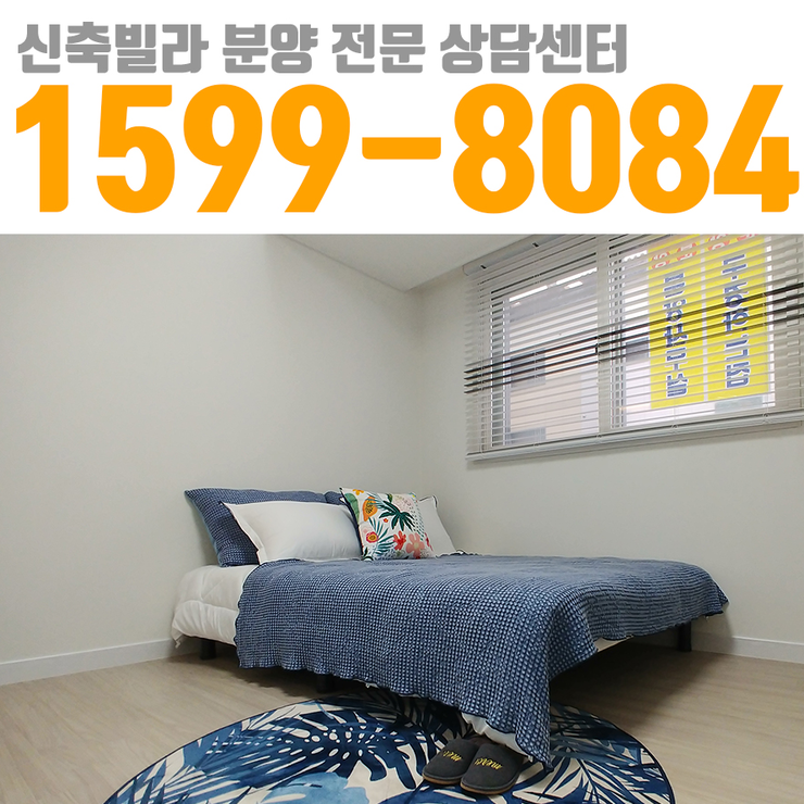  하우스쇼 빌라 분양 정보 신현리빌라전세
