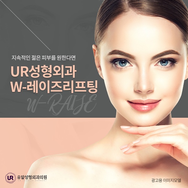  안면거상리프팅 신중하게 고민해요