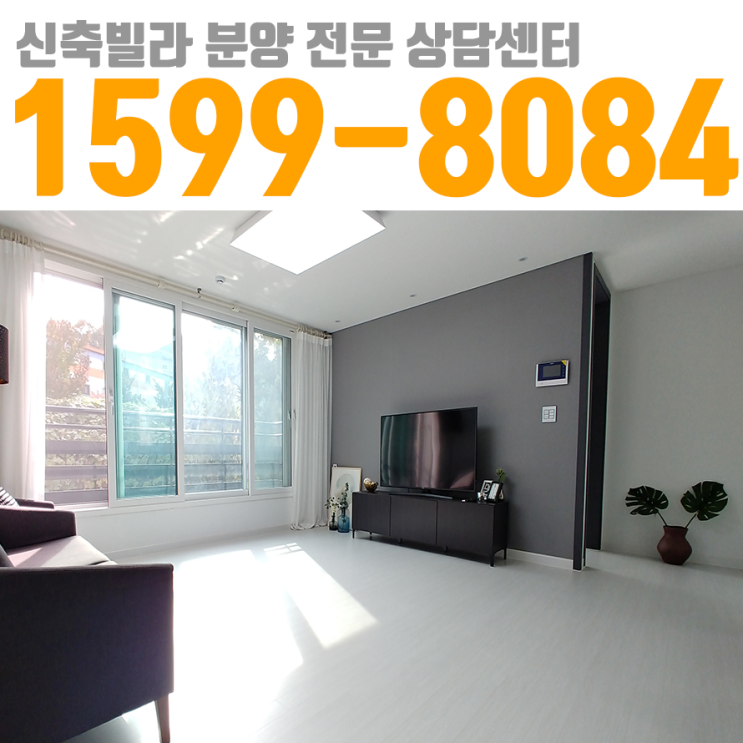  하우스쇼 빌라 분양 정보 탄벌동전세