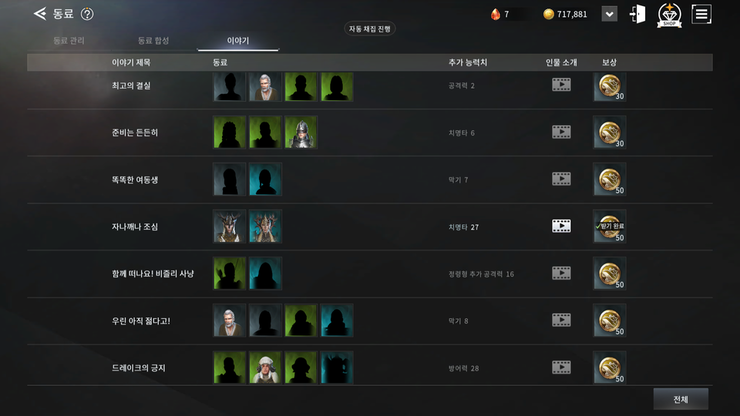 V4 우디 200% 활용 팁 V4 우디 200% 활용 팁