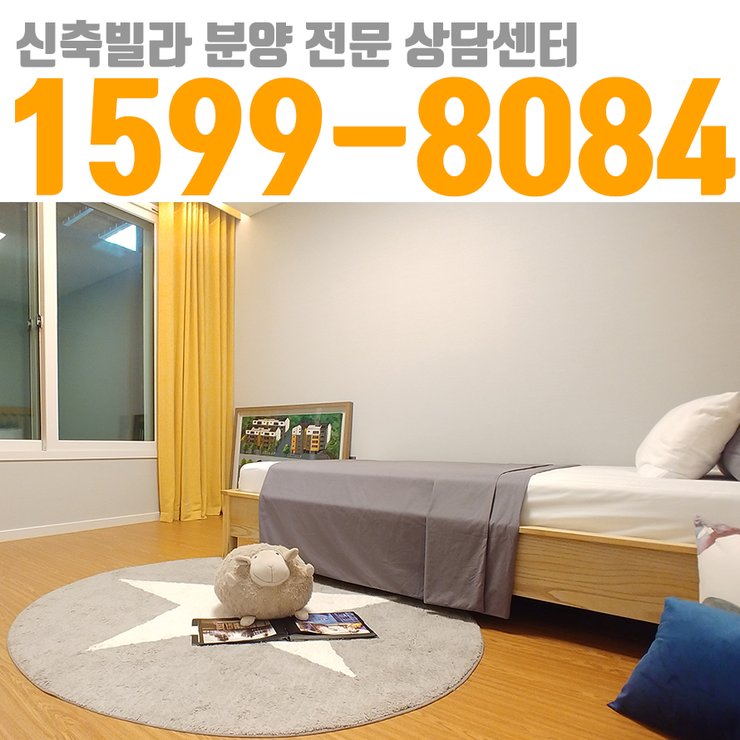  하우스쇼 빌라 분양 정보 경안동투룸