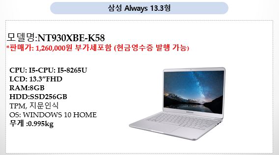  [NT930XBE-K58]삼성전자 노트북9 Always