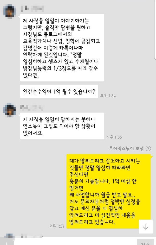  1인 여행사로 얼마나 벌 수 있나요?