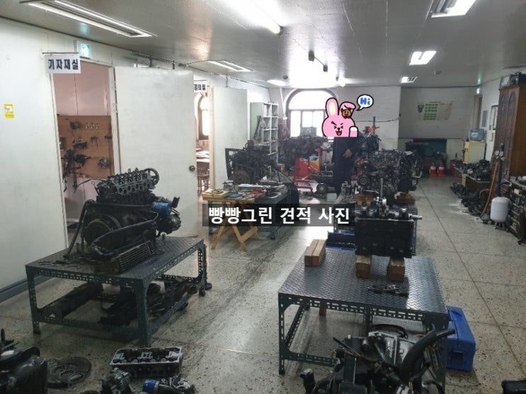  성남 수진동 폐기물 처리 견적 보고 계약 완료