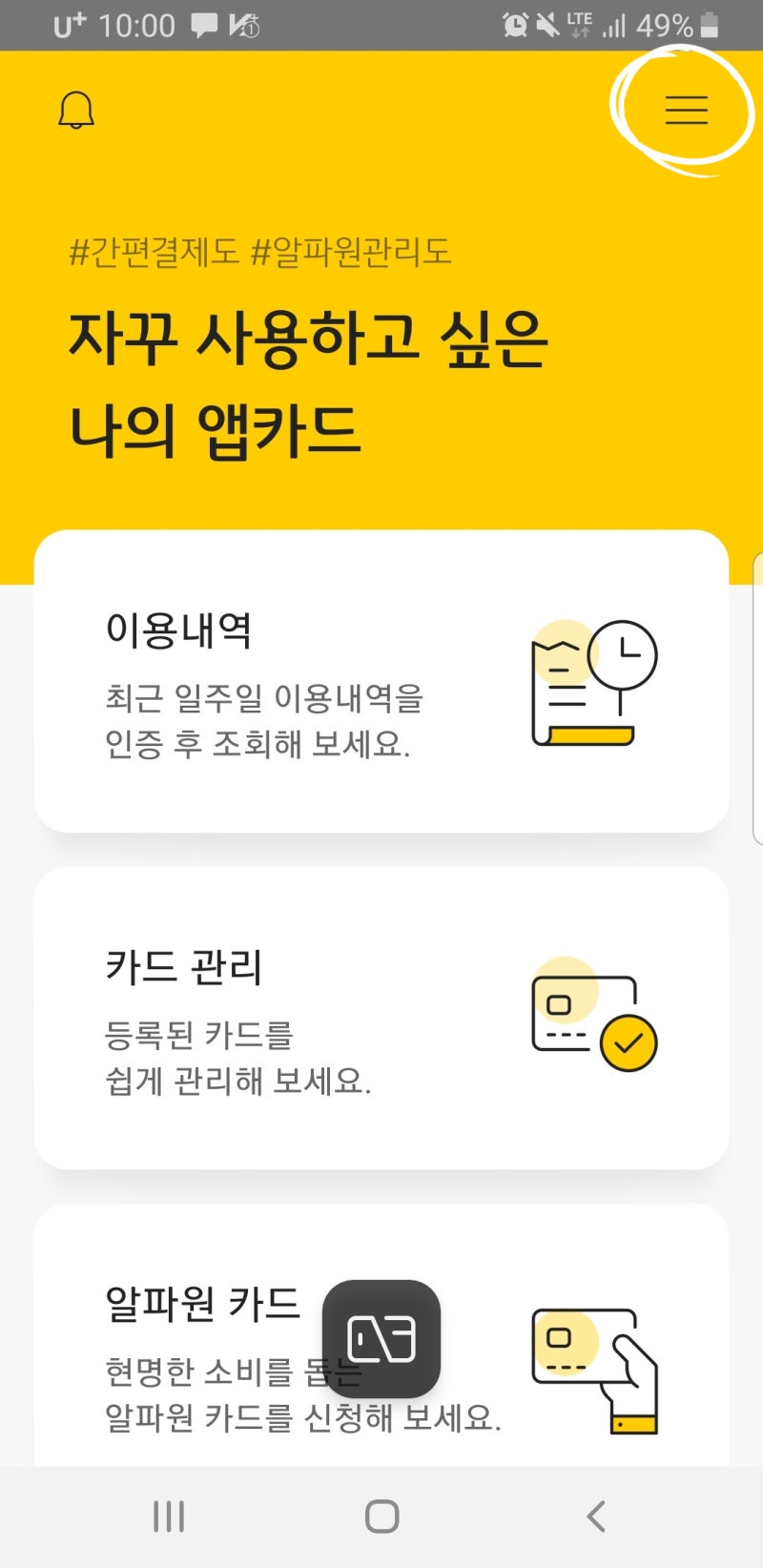 KB 국민카드 모바일카드 번호 유효기간 CVC 번호 확인하는 방법 : 네이버 블로그