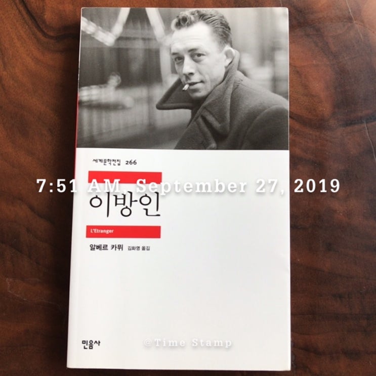  2019-24 / 이방인 - 알베르 카뮈