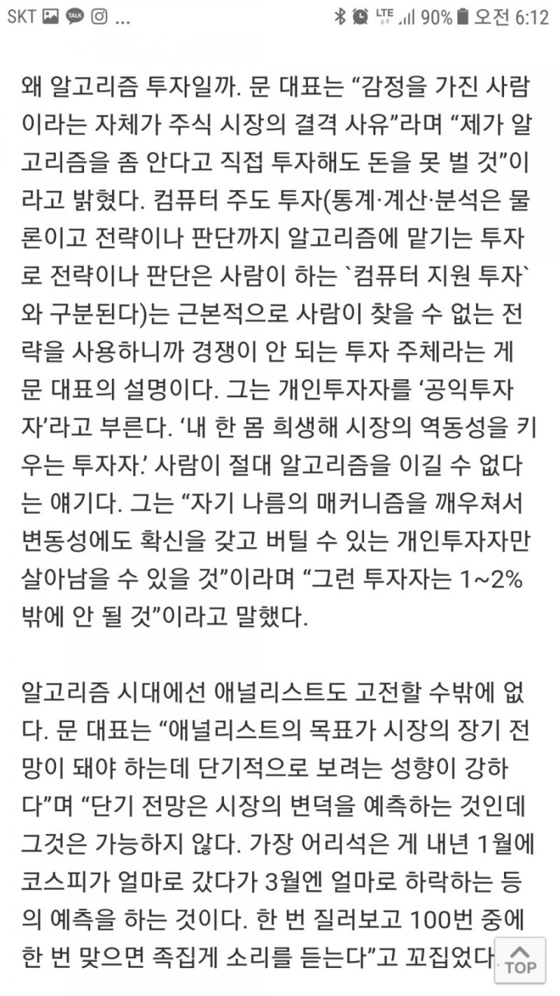 주식시장의 결격 사유, 감정? : 네이버 블로그