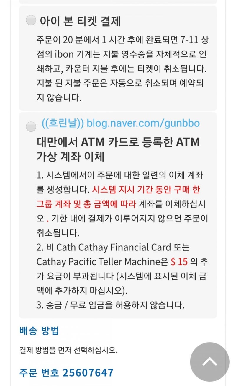 위너대만콘) 대만콘서트 가기 2-예매사이트tixcraft.com 표예매하기ㅡ표취소환불받기 : 네이버 블로그