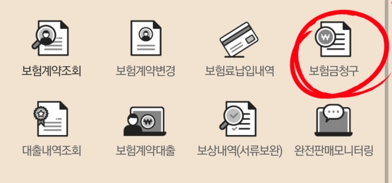 롯데손해보험 실비 어플로 간단하게 병원비 모바일 청구하는 방법