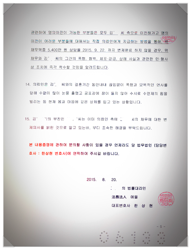 내용증명 작성 및 발송방법 : 네이버 블로그 내용증명 작성 및 발송방법 : 네이버 블로그