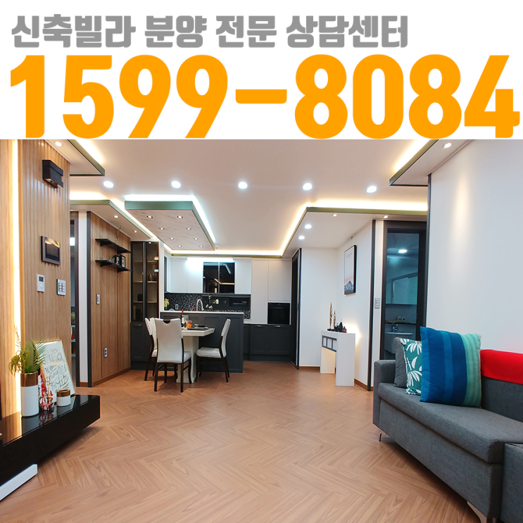  유쾌한 하우스쇼 대방동전세
