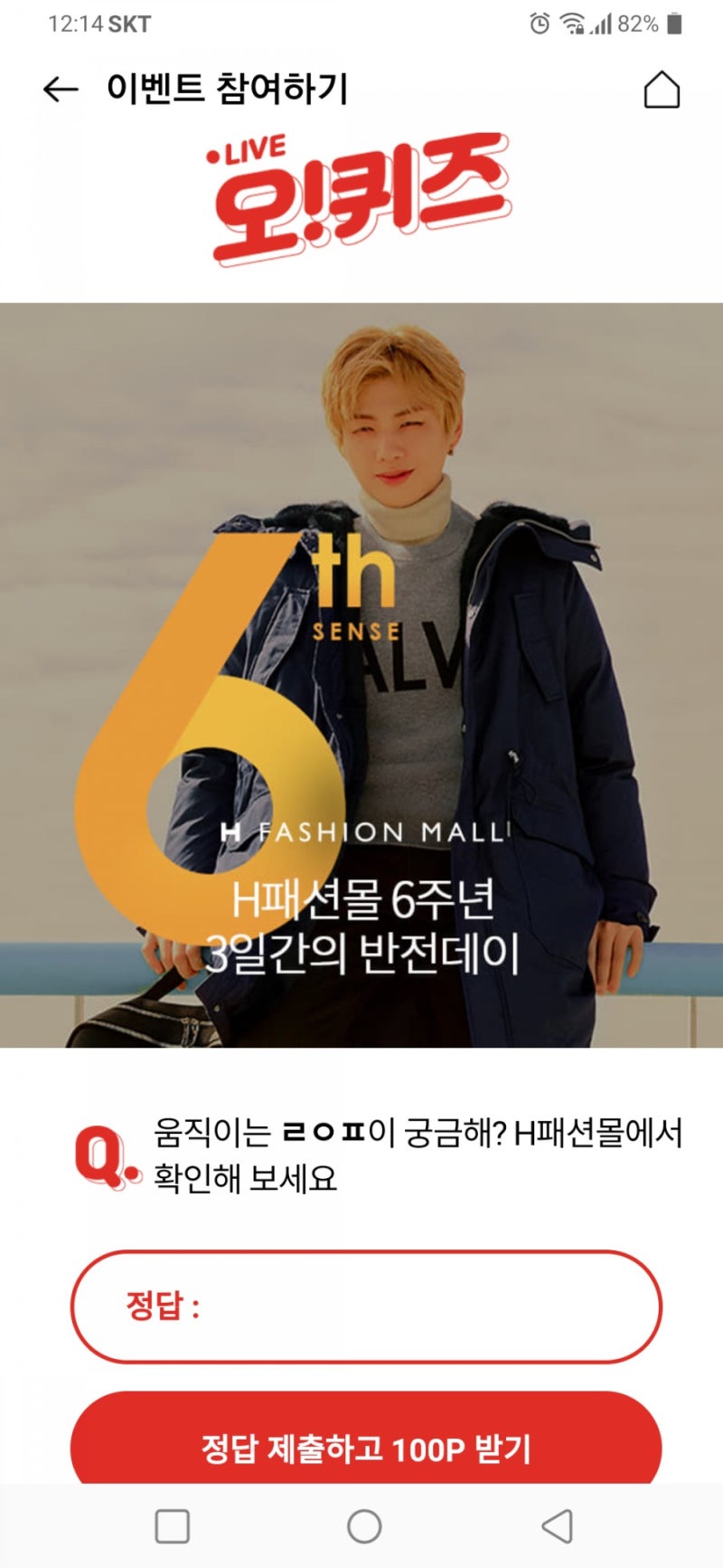 H패션몰 반전데이 ㄹㅇㅍ : 네이버 블로그