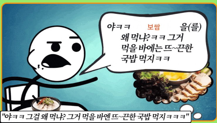  얼큰 국밥이라고 들어는 봤는가?(feat. 오산 명조식당)