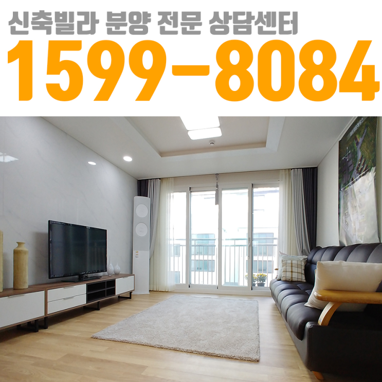  유쾌한 하우스쇼 신현4리신축빌라