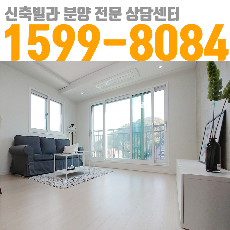  하우스쇼 빌라 분양 정보 경기도광주시오포읍아파트