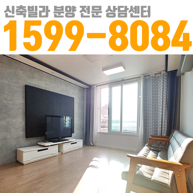 하우스쇼 빌라 분양 정보 인천도시형아파트