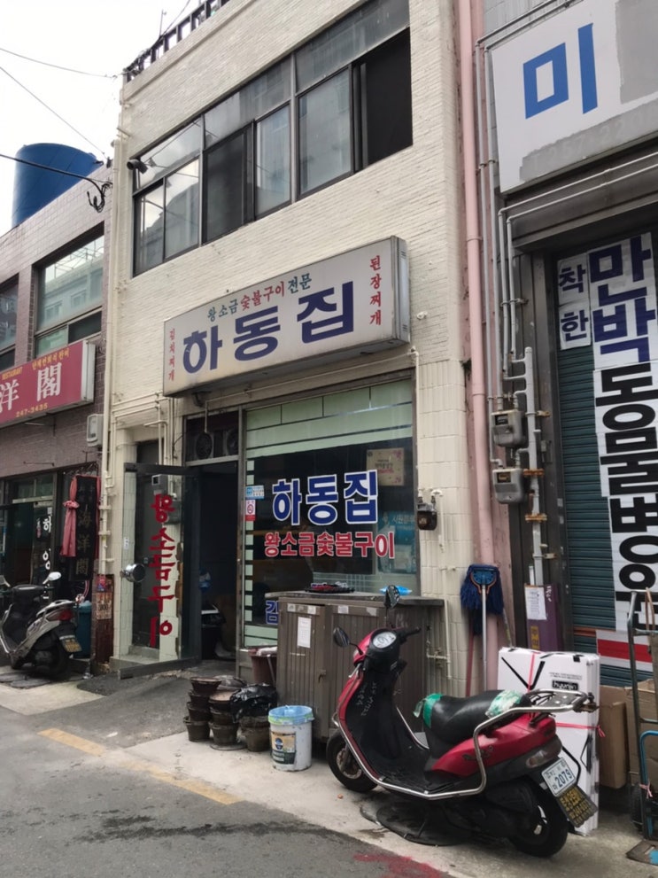  일본인 사이에서 유명?? 남포동 하동집