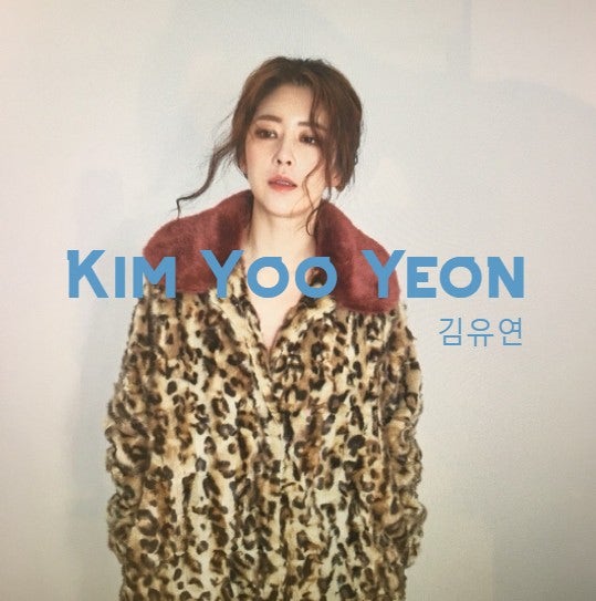 김유연(Kim Yoo Yeon)_강남1970 점순, 동창회의목적 유진