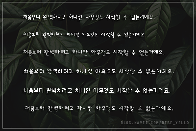  한글폰트/작은글씨폰트/귀여운폰트...