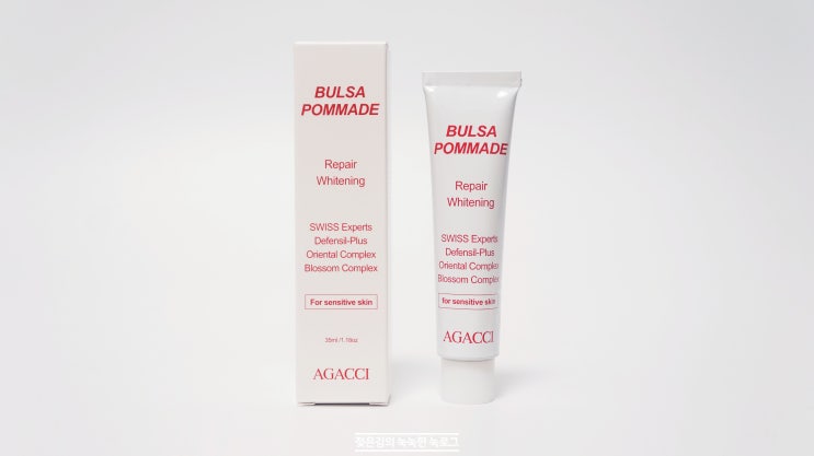 AGACCI 불사포마드 화이트닝 리페어 크림 꾸준하게 사용하면 좋을것 같다 AGACCI 불사포마드 화이트닝 리페어 크림 꾸준하게 사용하면 좋을것 같다
