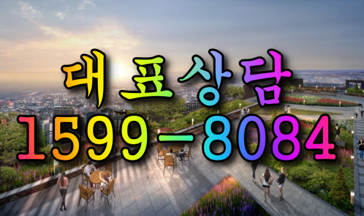  오피스텔 투자 인천송림동부동산