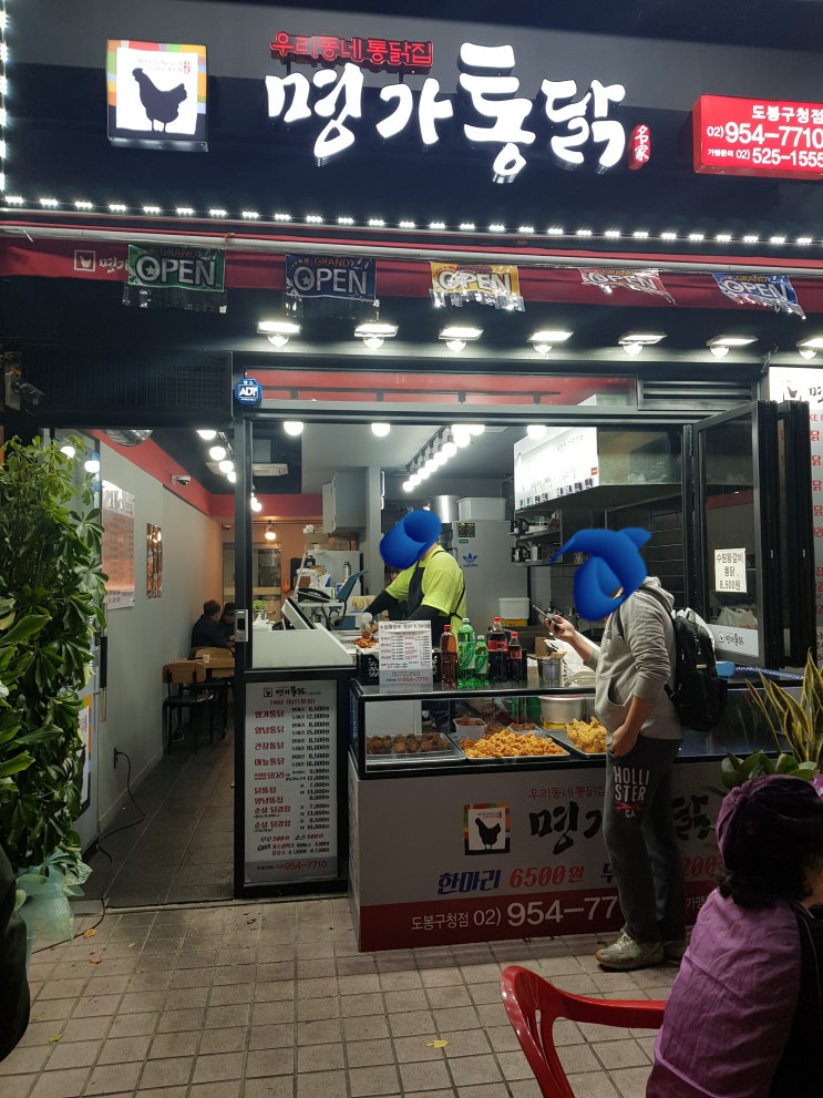  [방학역/방학동]명가통닭 추억의 옛날치킨 마이쬬