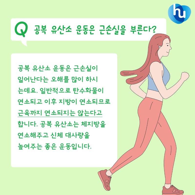 공복 운동은 근손실을 불러온다? 근육 손실에 대한 오해! : 네이버 블로그 공복 운동은 근손실을 불러온다? 근육 손실에 대한 오해! : 네이버 블로그