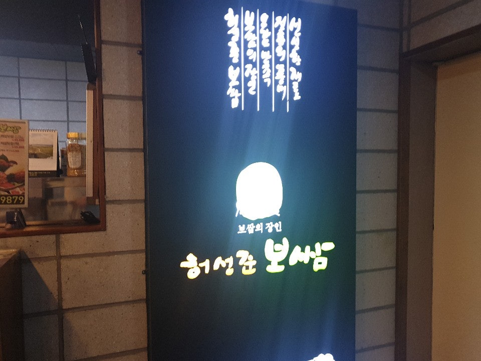 Heoseongjunbossammunhwajeom photo 1
