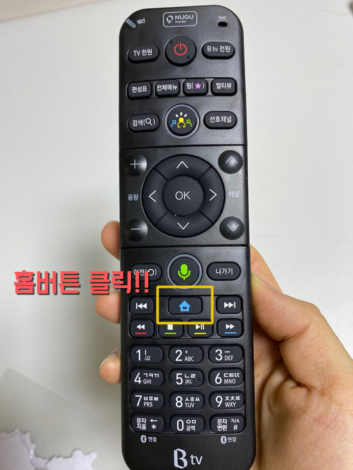  SK BTV ZEM키즈 "채널 이어보기" 설정하기 (키즈채널, 유아채널)